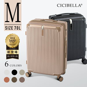 lCVoꁚcicibella X[cP[X USB|[gt L[P[X MTCY 70L 7J[I 3-7p ܂ Jbvz_[t y e [|Pbg gN Cws COs GOTOg