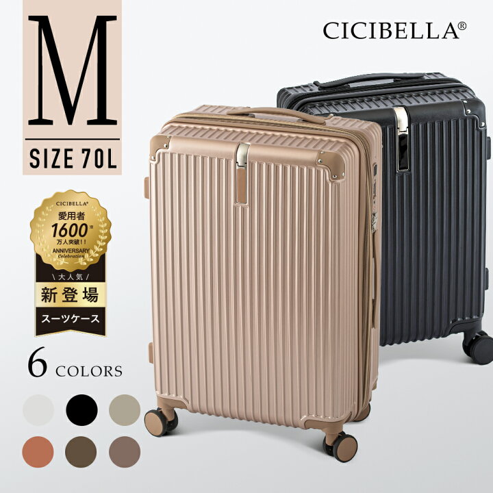 楽天市場】超人気新登場☆cicibella スーツケース USBポート付き 