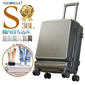 【進化版★スーツケース】cicibella 前開き スーツケース 機内持ち込み シシベラ 公式 正規品 キャリーケース スーツケース USBポート付き キャリーケース Sサイズ キャリーバッグ 1-3日用 軽量設計 大容量 360度回転 多収納ポケット カップホルダー付き 旅行 プレゼント