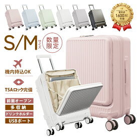 【進化版★スーツケース】cicibella 前開き スーツケース シシベラ 公式 正規品 機内持ち込み キャリーケース スーツケース USBポート付き キャリーケース Sサイズ Mサイズ キャリーバッグ 1-3日用 4-7日用 大容量 多収納ポケット カップホルダー付き 旅行 プレゼント