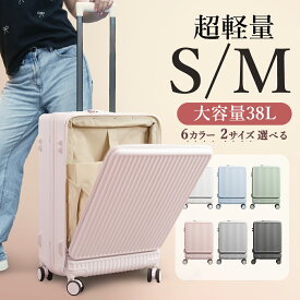 【進化版★スーツケース】cicibella 前開き スーツケース 機内持ち込み シシベラ 公式 正規品 キャリーバッグ USBポート付き キャリーケース Sサイズ Mサイズ キャリーバッグ 1-3日用 4-7日用 軽量設計 大容量 360度回転 多収納ポケット カップホルダー付き 旅行 プレゼント