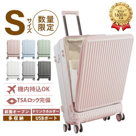 【進化版★スーツケース】cicibella 前開き スーツケース 機内持ち込み シシベラ 公式 正規品 キャリーケース スーツケース USBポート付き キャリーケース Sサイズ キャリーバッグ 1-3日用 軽量設計 大容量 360度回転 多収納ポケット カップホルダー付き 旅行 プレゼント