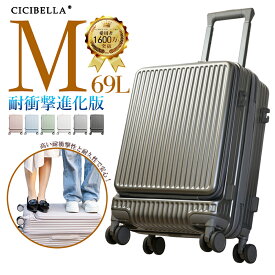 【進化版★スーツケース】cicibella 前開き スーツケース シシベラ 公式 正規品 キャリーケース スーツケース USBポート付き キャリーケース Mサイズ 泊まる 軽量設計 キャリーバッグ 360度回転 大容量 多収納ポケット カップホルダー付き 出張 旅行 プレゼント 送料無料