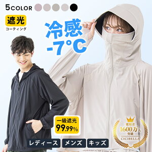 cicibella UVパーカー UPF50+ UVカット ラッシュガード レディース ラッシュガード 長袖 薄手 冷感 マスク 日焼け防止 パーカー 指穴 おしゃれ 女性 ラッシュパーカー uv対策 スポーツ つば バイザ
