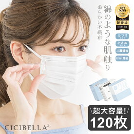 cicibella マスク 超大容量 120枚入り/箱 シシベラ プリーツマスク 120枚 マスク 不織布マスク 3層構造 ホワイト 小さめ&ふつうサイズ 大人用 子供用 マスク 快適 不織布 マスク 耳が痛くない 99% 小顔マスク 高密度フィルター 秋