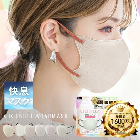 【進化版！】快息マスク 3Dマスク 冷感マスク 立体 不織布 60枚セット 60枚 10枚*6 バイカラー おしゃれ 不織布マスク 立体マスク 快息3Dマスク 不織布カラーマスク バイカラーマスク おしゃれ カラーマスク 小顔 丸顔 面長 大きめ 小さめ 立体バイカラー 大人 男女 子供