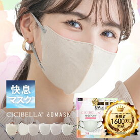 【進化版！新登場！】快息マスク 3Dマスク 冷感マスク 立体 不織布 20枚 10枚*2 バイカラー おしゃれ 不織布マスク 立体マスク 快息3Dマスク 不織布カラーマスク バイカラーマスク おしゃれ カラーマスク 小顔 丸顔 面長 大きめ 小さめ 立体バイカラー 大人 男女 子供