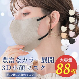 【最安値挑戦】春用マスク マスク 立体 不織布 大容量 バイカラー 3D おしゃれ 不織布マスク 立体マスク 3Dマスク 不織布カラーマスク バイカラーマスク おしゃれ カラーマスク 小顔 丸顔 面長 大きめ 小さめ 春 立体バイカラー 大人 男女 子供 柔らかい HANAMI 春用