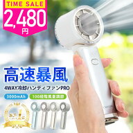 ＼マラソン期間限定→2,480円／テレビ紹介★シシベラ 冷却ハンディファン PRO 2026 ハンディファン 冷却…