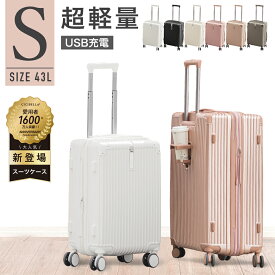 スーツケース sサイズ 機内持ち込み キャリーバッグ キャリーケース USBポート付き かわいい 7カラー選ぶ 1-3日用 大容量 多収納ポケット トランク 修学 海外 国内旅行 送料無料