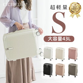 【高評価☆スーツケース】cicibella シシベラ スーツケース 機内持ち込み キャリーケース スーツケース USBポート キャリーケース Sサイズ キャリーバッグ 1-3日用 大容量 多収納ポケット カップホルダー付き 旅行