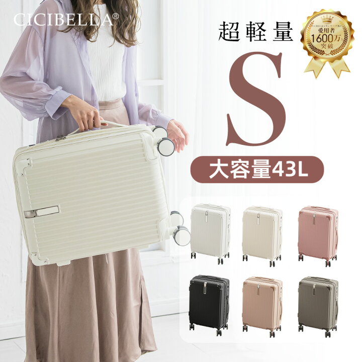楽天市場】【高評価☆スーツケース】cicibella シシベラ スーツケース 