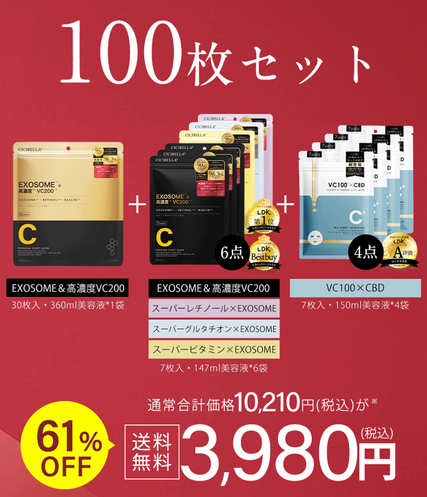 楽天市場】【2025春夏限定セット登場!】楽天1位☆高評価 公式 楽天市場】【2025春夏限定セット登場!】楽天1位☆高評価 公式