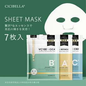 ＼今だけ！P3倍／CICIBELLA シートマスク シートパック 顔パック 7枚 28枚 21枚 VC100 RETINOL CICA CBD 選べる3種 パック ビタミン フェイスマスク フェイスパック 超密着 肌キメ 高保湿 美肌 スキンケア プチプラ マスク コスメ 誕生日 プレゼント 送料無料 福袋2024 春