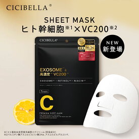 ＼今だけ！P2倍／高評価 シートマスク 7枚 VC200 ヒト幹細胞 超高保湿 マスク フェイスパック フェイスマスク パック 顔パック トラブル肌 肌荒れ ニキビ 水分 エクソソーム ビタミン 鎮静効果 超密着 肌キメ 高保湿 美肌 スキンケア cicibella 福袋2024 春