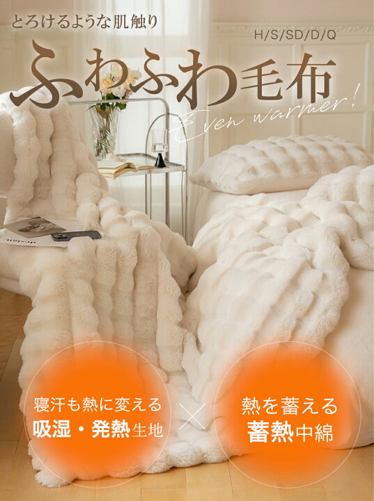 楽天市場】毛布 【TV・SNSで話題】CICIBELLA 毛布 ふわふわ毛布 両面 