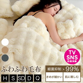 毛布 【TV・SNSで話題】CICIBELLA 毛布 ふわふわ毛布 両面ボア ブランケット 毛布 ふわふわ 厚手 シングル セミダブル ダブル ハーフ クッションカバー 毛布 ひざ掛け もうふ おしゃれ 2枚合わせ 暖かい 厚手