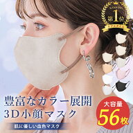 【クーポンで8%OFF！】ランキング1位受賞★高評価 マスク 立体 不織布 バイカラー 3Dマスク 大容量 HANAM…