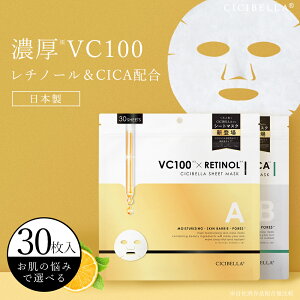 _ňl2,980690~^yV1 V[g}XN e 30 ێ }XN VC100 RETINOL V[g}XN tFCXpbN ؍ RX tFCX}XN pbN  ь c gu  r^