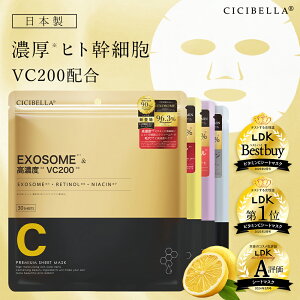 _Җ]̐VV[Ya^yV13] pbN { V[g}XN CICIBELLA e 30 זE ێ }XN VVx V[g}XN ؍ RX VC200 tFCXpbN EXOSOME tFCX