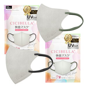 y܂Ƃߔ1580~`z_iŁtV^CICIBELLA }XN 20 3D}XN ⊴}XN }XN ̃}XN oCJ[}XN VVx sDz}XN J[ J[}XN v[