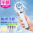 【テレビ紹介☆2025最新版】シシベラ ハンディファン 冷却プレート 扇風機 小型 ハンディ扇風機 強風 冷却ハンディファン 充電式 扇風機 卓上 小型扇風機 携帯扇風機 静音 冷却モード cicibella ハンディファン 手持ち扇風機 ミニ扇風機 100段階風量調節