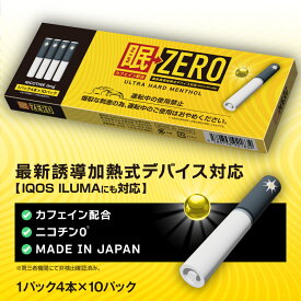 【20%OFFクーポン配布中】強メンソール 眠ZERO ウルトラハードメンソール 禁煙 互換機 cieast ザ・サード 電子タバコ cieast ザ・サード 嵐 イルマ ザサードイズミ cieast アイコス イルマ 眠気覚まし イルマワン the third izumi タバコ ニコチン0
