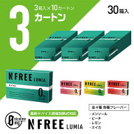 NFREE LUMIA エヌフリー ルミア カートン アイコスイルマ グロー ニコチン0 アイコス タバコ 禁煙グッズ …