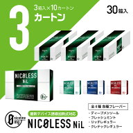 NICOLESS NiL iqos 加熱式タバコ スティック アイコス 禁煙グッズ 禁煙サポート 禁煙補助 ニコチン0 イル…