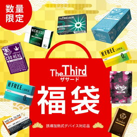 【数量限定】アイコス ニコチン0 福袋 The Third IZUMI NICOLESS NiL NFREE LUMIA CBD HEAL The Third IZUMI NICOLESS NFREE TIEA 禁煙 禁煙グッズ iqos グロー ニコチン0 タバコ ニコチン タール ゼロ アイコス cbd タバコ cbd アイコス iqos イルマ ワン アイコスイルマ