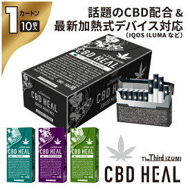 【10%オフクーポン配布中】CBD HEAL The Third IZUMI カートン 電子タバコ タール ニコチン0 cbd iqos タバコ アイコス イルマ アイ cbd タバコ ニコチン タール ゼロ 電子タバコ cieast ザ・サード 嵐 iqos イルマ 嵐 ザサードイズミ cieast アイコス互換 cbd cieast