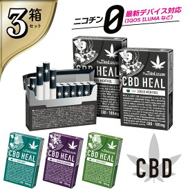 CBD HEAL Third IZUMI cbd iqos 加熱式タバコ cbd ジョイント heal cbd タバコ heal 禁煙グッズ ザサードイズミ 禁煙 cieast 加熱式スティック cbd 不眠 安眠 睡眠 電子タバコ互換 cbd アイコス タバコ アイコスイルマ CBD 規制