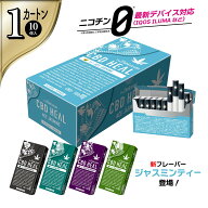 CBD HEAL The Third IZUMI カートン 電子タバコ ニコチン0 タール0 iqos cbd タバコ heal cbd ジョイント…