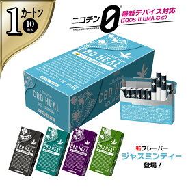 【25%OFFクーポン 12/11 1:59まで】CBD HEAL The Third IZUMI カートン 電子タバコ ニコチン0 タール0 iqos cbd タバコ heal cbd ジョイント heal アイコス cbd タバコ ニコチン タール ゼロ 電子タバコ iqos イルマ ザサードイズミ 安眠グッズ cbd 電子タバコ 使い捨て CBD
