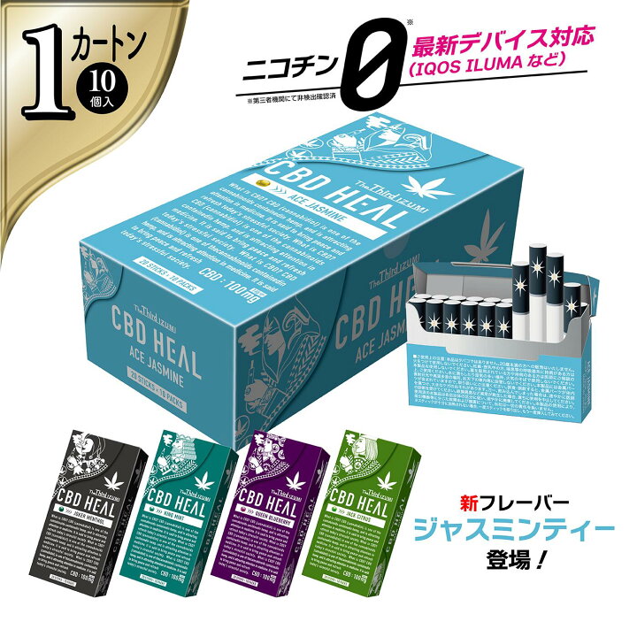 楽天市場】CBD HEAL The Third IZUMI カートン 電子タバコ ニコチン0 