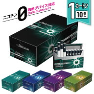 ＼楽天ランキング1位／The Third IZUMI IQOS 禁煙グッズ ザサードイズミ iqos アイコス ニコチン0カート…