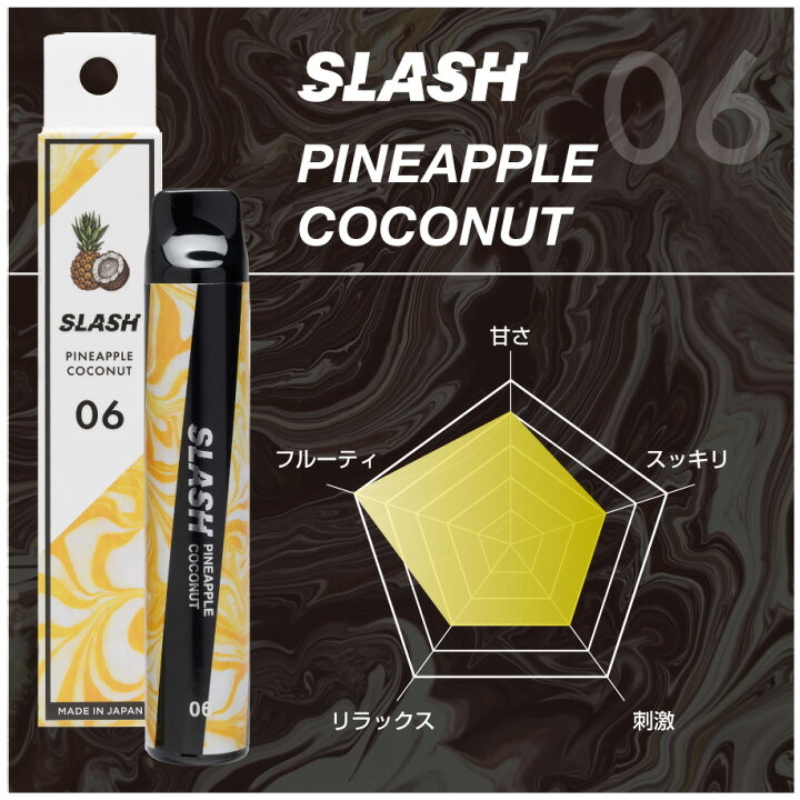 楽天市場】SLASH 電子タバコ ベイプ 使い捨て シーシャ ニコチン0 