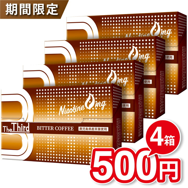 楽天市場】＼1,254円⇒500円／3箱セット The Third アイコス iqos 加熱 