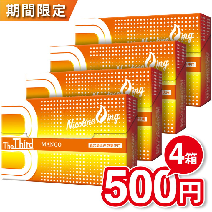 楽天市場】＼1,254円⇒500円／3箱セット The Third アイコス iqos 加熱 