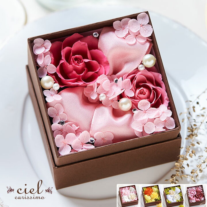 楽天市場 プリザーブドフラワー ボックス シャーロット ギフト プレゼント 誕生日 花 結婚記念日 結婚祝い 祝電 電報 結婚式 お見舞い 両親 妻 花 母の日 女性 送料無料 かわいい おしゃれ フラワーギフト プリザ プリザーブド シエル 楽天市場店 楽天市場 プリザーブドフラワー ボックス シャーロット ギフト プレゼント 誕生日 花 結婚記念日 結婚祝い 祝電 電報 結婚式 お見舞い 両親 妻 花 母の日 女性 送料無料 かわいい おしゃれ フラワーギフト プリザ プリザーブド シエル 楽天市場店