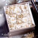 プリザーブドフラワー ボックス【フローラ】名入れ ギフト フラワーボックス プレゼント 誕生日 花 結婚記念日 結婚祝い 祝電 電報 結婚式 お見舞い 両親 妻 花 退職祝い 還暦祝い 母の日 送料無料 かわいい おしゃれ プリザーブド フラワーギフト プリザーブドフラワー