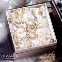 プリザーブドフラワー ボックス【フローラ】名入れ ギフト フラワーボックス プレゼント 誕生日 花 結婚記念日 結婚祝い 祝電 電報 結婚式 お見舞い 両親 妻 花 退職祝い 還暦祝い 母の日 送料無料 かわいい おしゃれ プリザーブド フラワーギフト プリザーブドフラワー