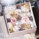 プリザーブドフラワー ボックス【フローラ】名入れ ギフト フラワーボックス プレゼント 誕生日 花 結婚記念日 結婚祝い 祝電 電報 結婚式 お見舞い 両親 妻 花 退職祝い 還暦祝い 母の日 送料無料 かわいい おしゃれ プリザーブド フラワーギフト プリザーブドフラワー