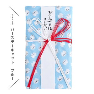 ご祝儀袋 出産 ガーゼ ハンカチ 日本製 金封 祝儀袋 ご出産 出産祝い 1万円 3万円 5万円 10万円 送料無料(メール便)男の子 女の子 御祝儀袋 花結び お祝い かわいい おしゃれ