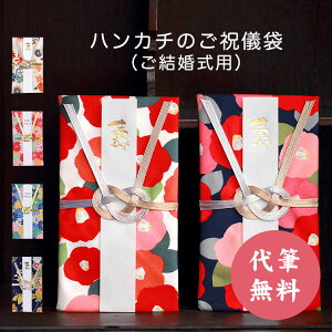 結婚 お祝い ご祝儀袋の通販 価格比較 価格 Com