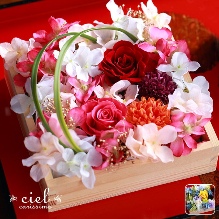 楽天市場 敬老の日 プリザーブドフラワー と造花でアレンジした木箱 和風 ギフト プレゼント 誕生日 花 結婚記念日 結婚祝い 祝電 電報 結婚式 お見舞い 両親 妻 花 退職祝い 還暦祝い 母の日 女性 送料無料 かわいい おしゃれ フラワーギフト インスタ映え プリザ
