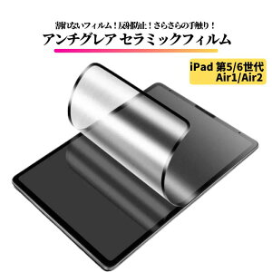 iPad 5 6 (2017 2018) / Air1 Air2 A`OA Z~bN tB Ȃ یtB ^ubg  }bg ˖h~ 9.7C`