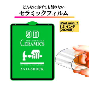 iPad mini 7 ( A17 Pro ) 2024 8.3C` Z~bN Ȃ tB یtB ϏՌ Sʕی wh~ ACpbh ^ubg mini 7 A17Pro