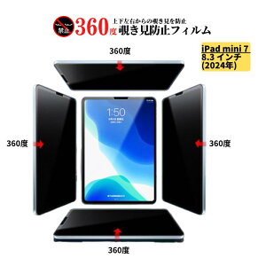 iPad mini 7 ( A17 Pro ) 360x `h~ KXtB tB KX  wh~ Uh~ dx9H  mini 7 A17Pro 8.3C` 2024