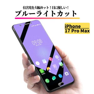 iPhone 17ProMax u[CgJbg KX tB یtB KXtB  wh~ Uh~ dx9H ϏՌ ACtH u[Cg iPhone 17 Pro Max
